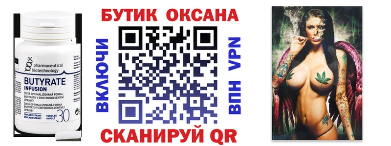 БУТИРАТ оксибутират закладки Ипатово