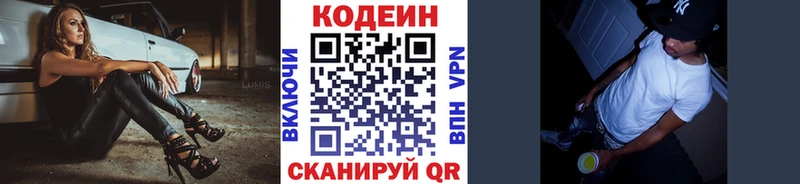 наркошоп  Ипатово  Кодеиновый сироп Lean напиток Lean (лин) 