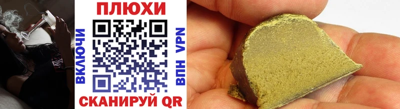 Гашиш hashish  Ипатово 