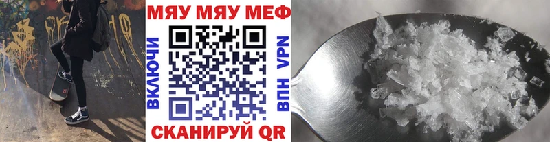 Меф  Ипатово
