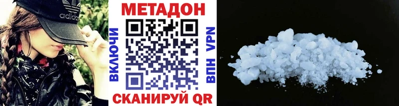 МЕТАДОН methadone  Ипатово 